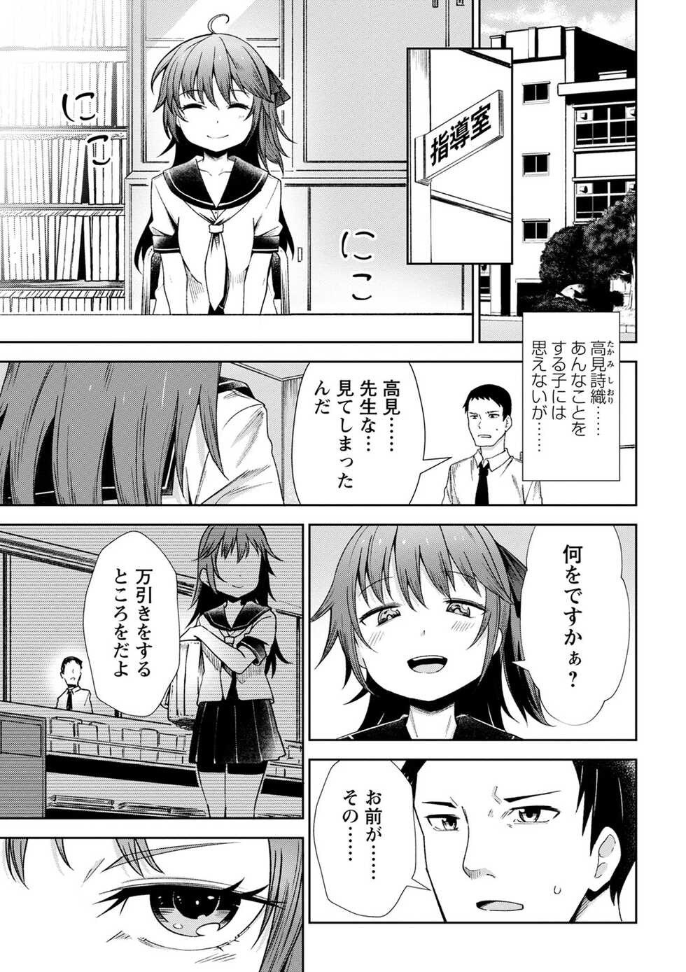 [Tomura Suisen] Doukoku Heroism [Digital] - Page 10