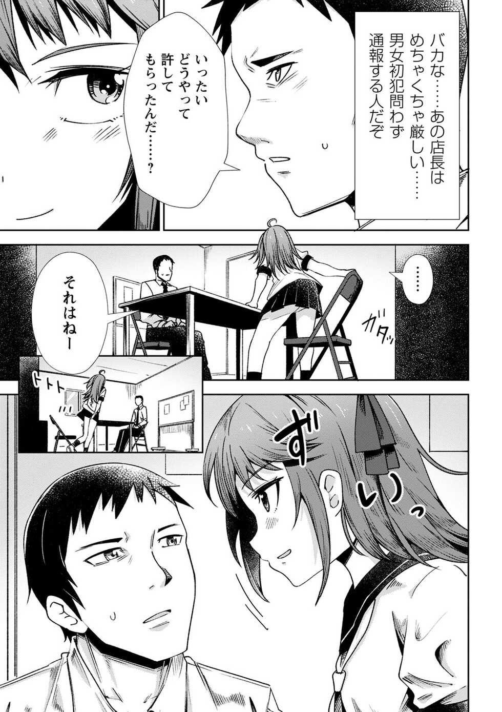 [Tomura Suisen] Doukoku Heroism [Digital] - Page 12
