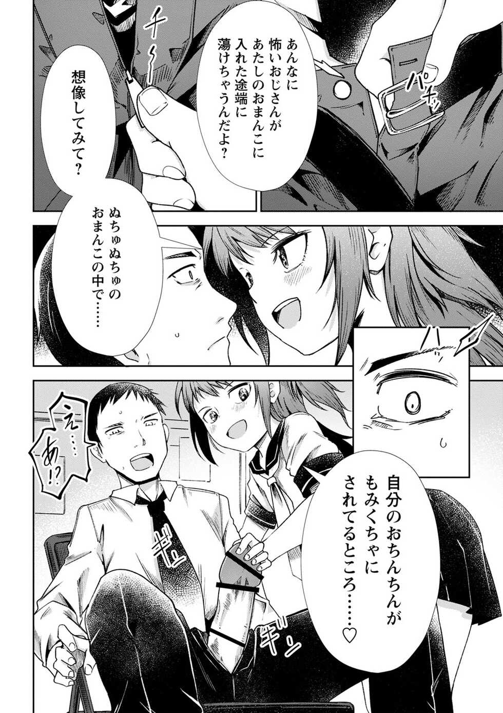 [Tomura Suisen] Doukoku Heroism [Digital] - Page 15