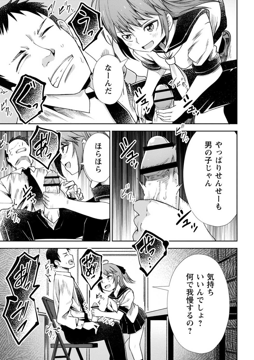 [Tomura Suisen] Doukoku Heroism [Digital] - Page 16