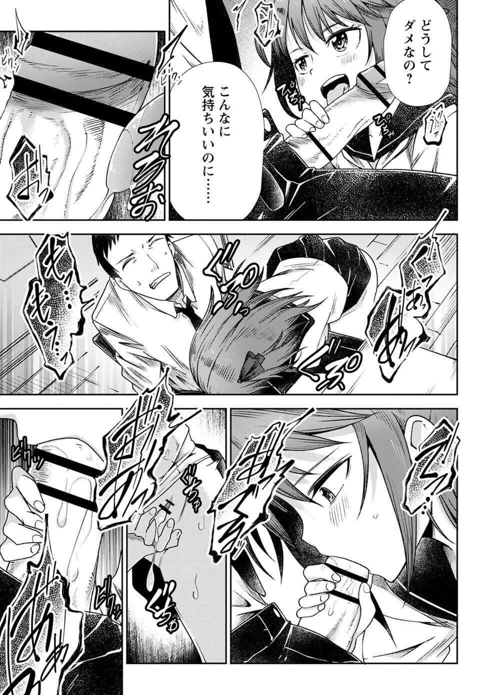 [Tomura Suisen] Doukoku Heroism [Digital] - Page 20