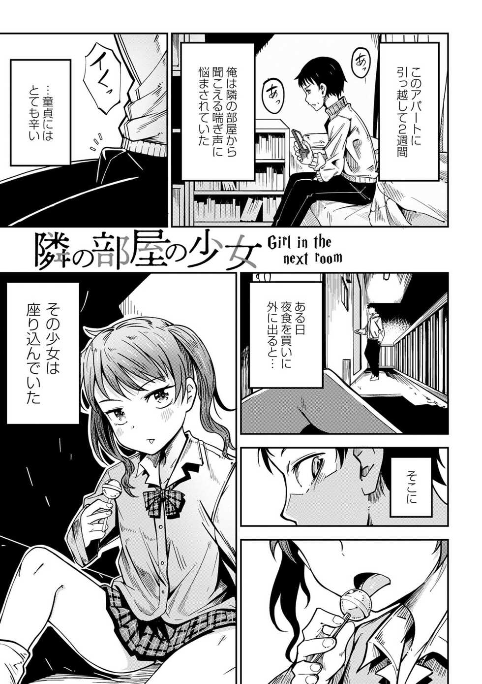 [Tomura Suisen] Doukoku Heroism [Digital] - Page 30