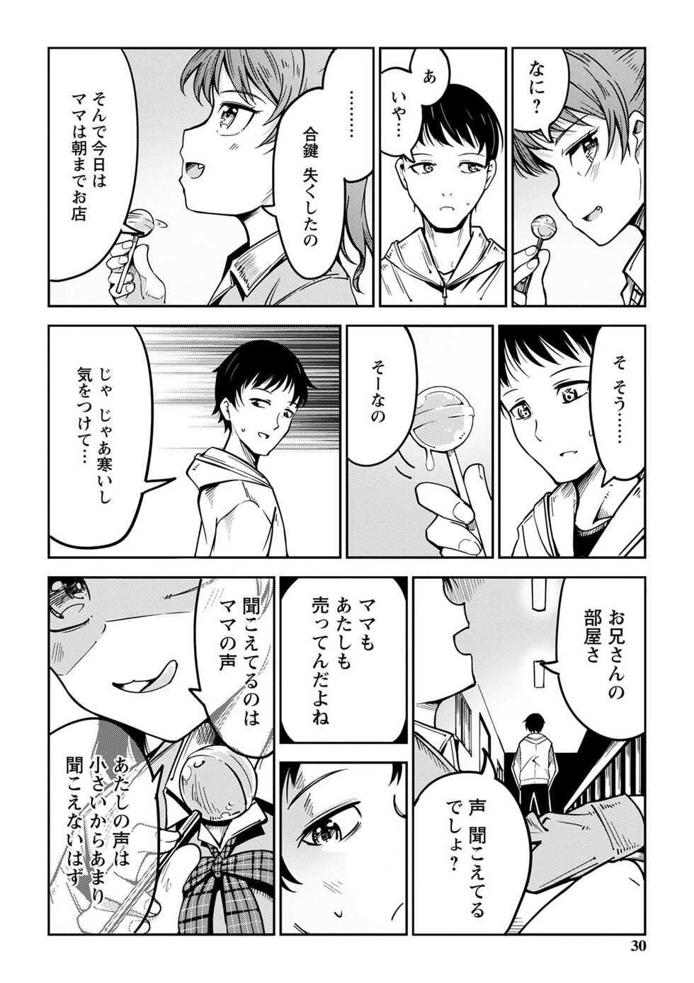 [Tomura Suisen] Doukoku Heroism [Digital] - Page 31