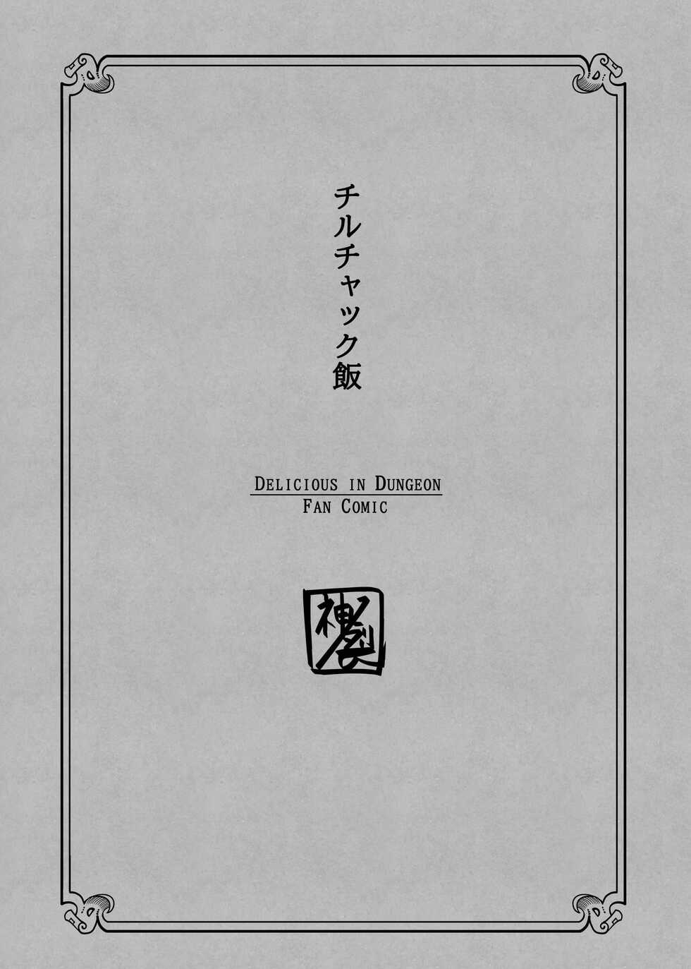 [Kaminosaki Shiten] Chilchuck Meshi (Dungeon Meshi) [French] [Soamora] - Page 2