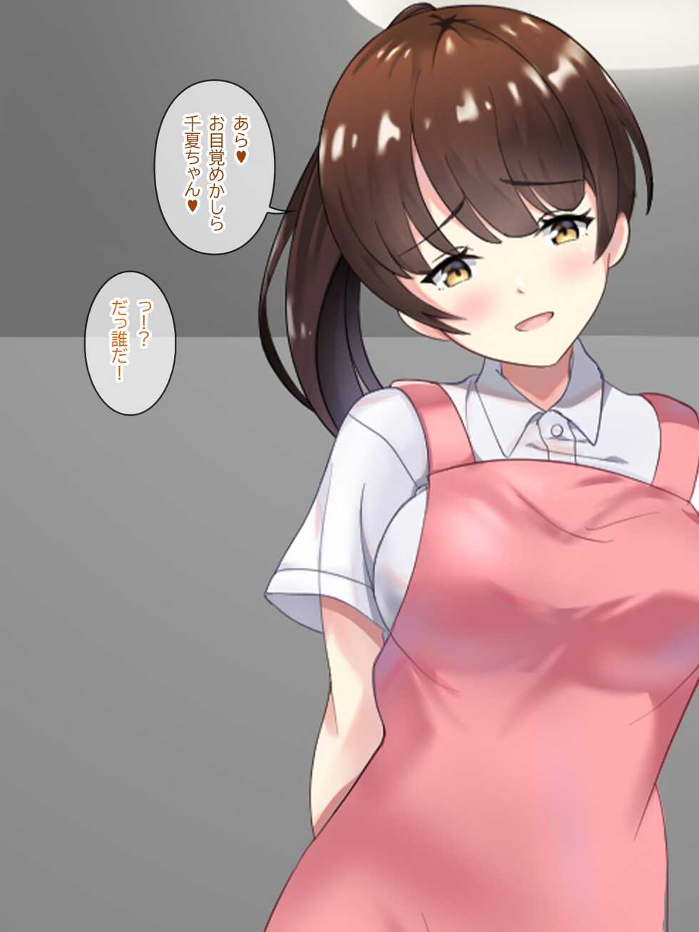 [Doujin Feti] Kuro Gyaru Futanari Yanki o Koseisaseru Tame ni Sodatenaoshi o Shimasu - Page 7