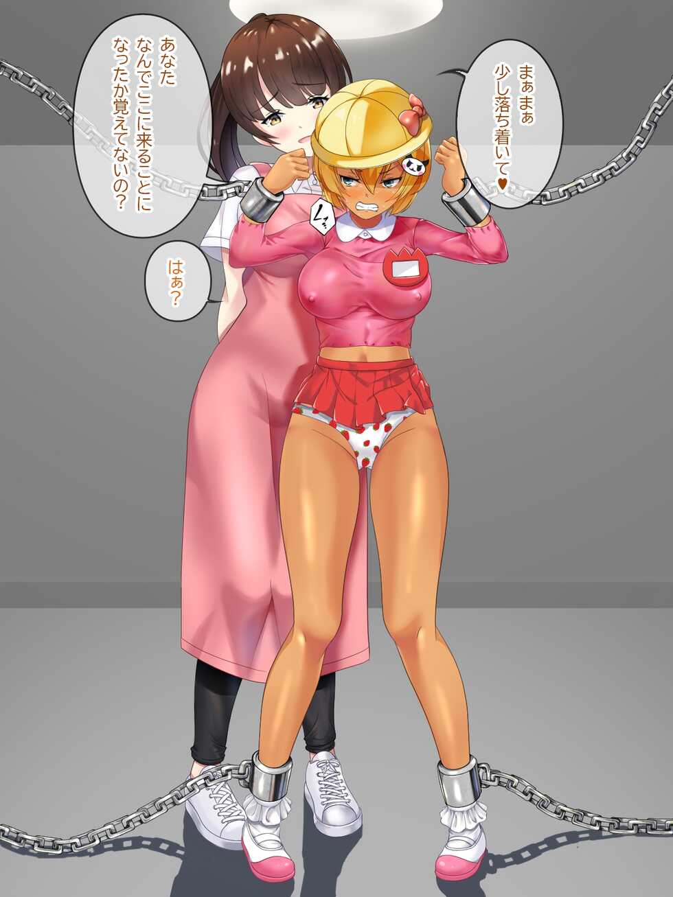 [Doujin Feti] Kuro Gyaru Futanari Yanki o Koseisaseru Tame ni Sodatenaoshi o Shimasu - Page 9