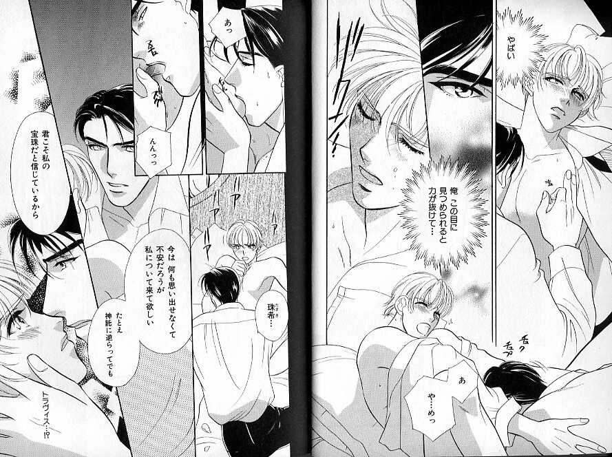 B-BOY Zips 30 王子さま特集 - Page 8