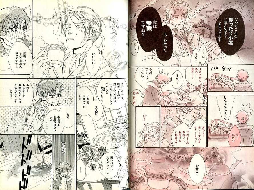 B-BOY Zips 30 王子さま特集 - Page 14