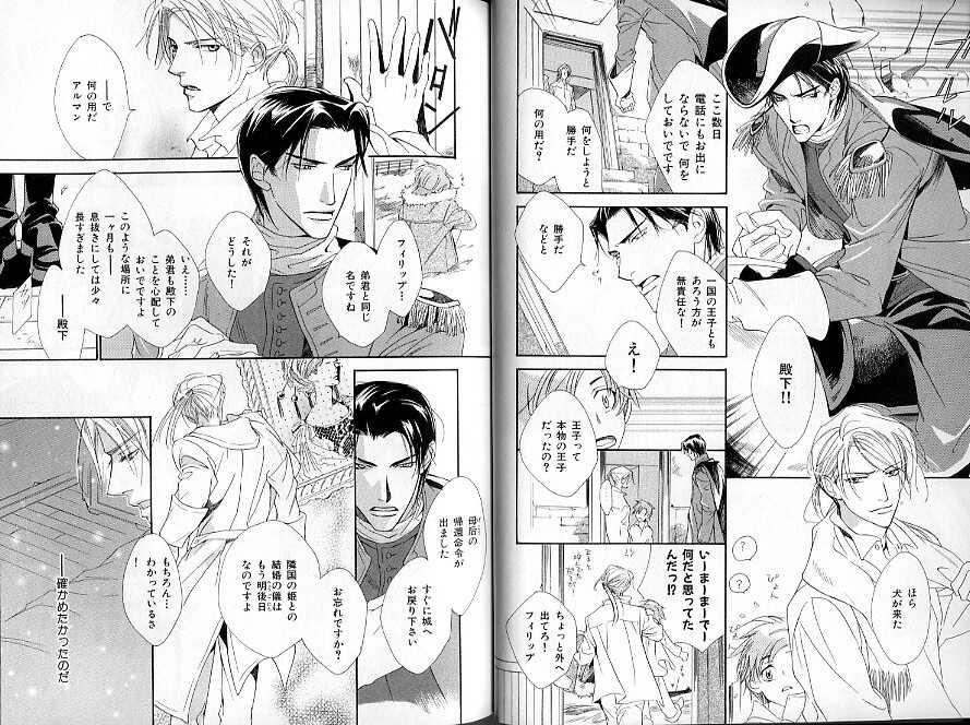 B-BOY Zips 30 王子さま特集 - Page 17