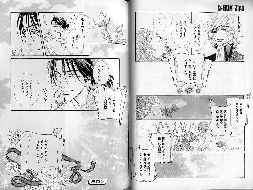 B-BOY Zips 30 王子さま特集 - Page 40
