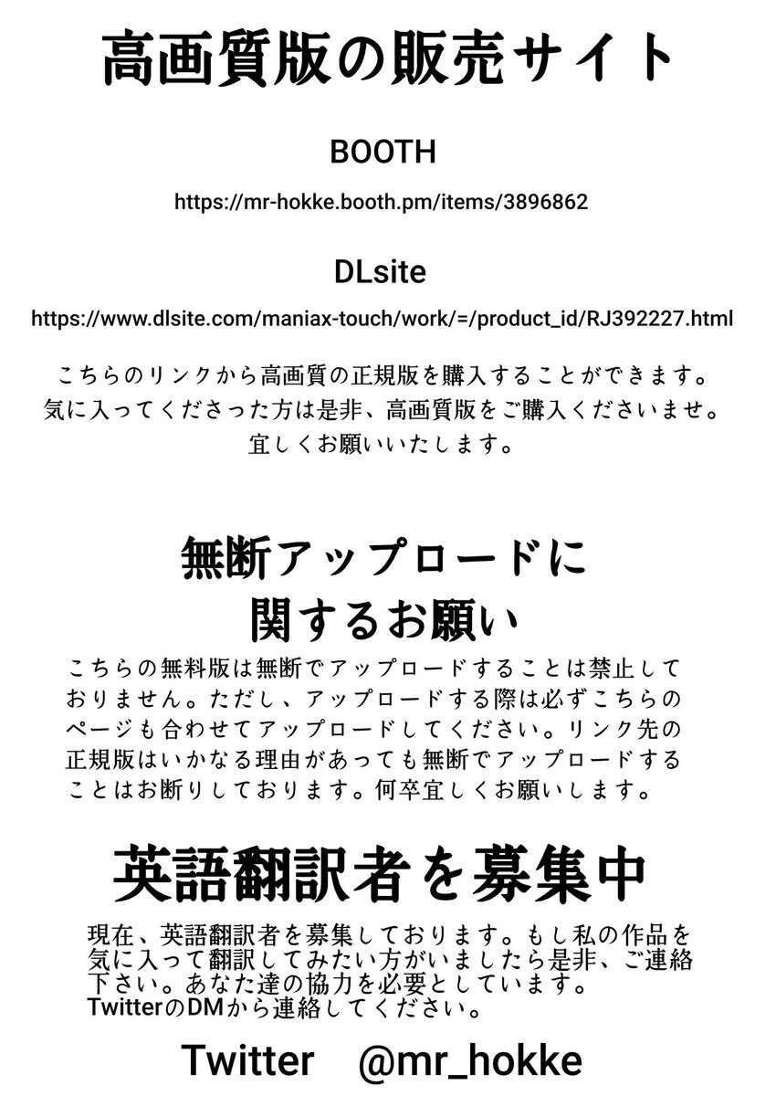 [Mr. Hokke (Kobachi Kenichi)] Waruiko ni wa Seisai o | Punishment for Naughty Children [english] [Aishi21] - Page 32