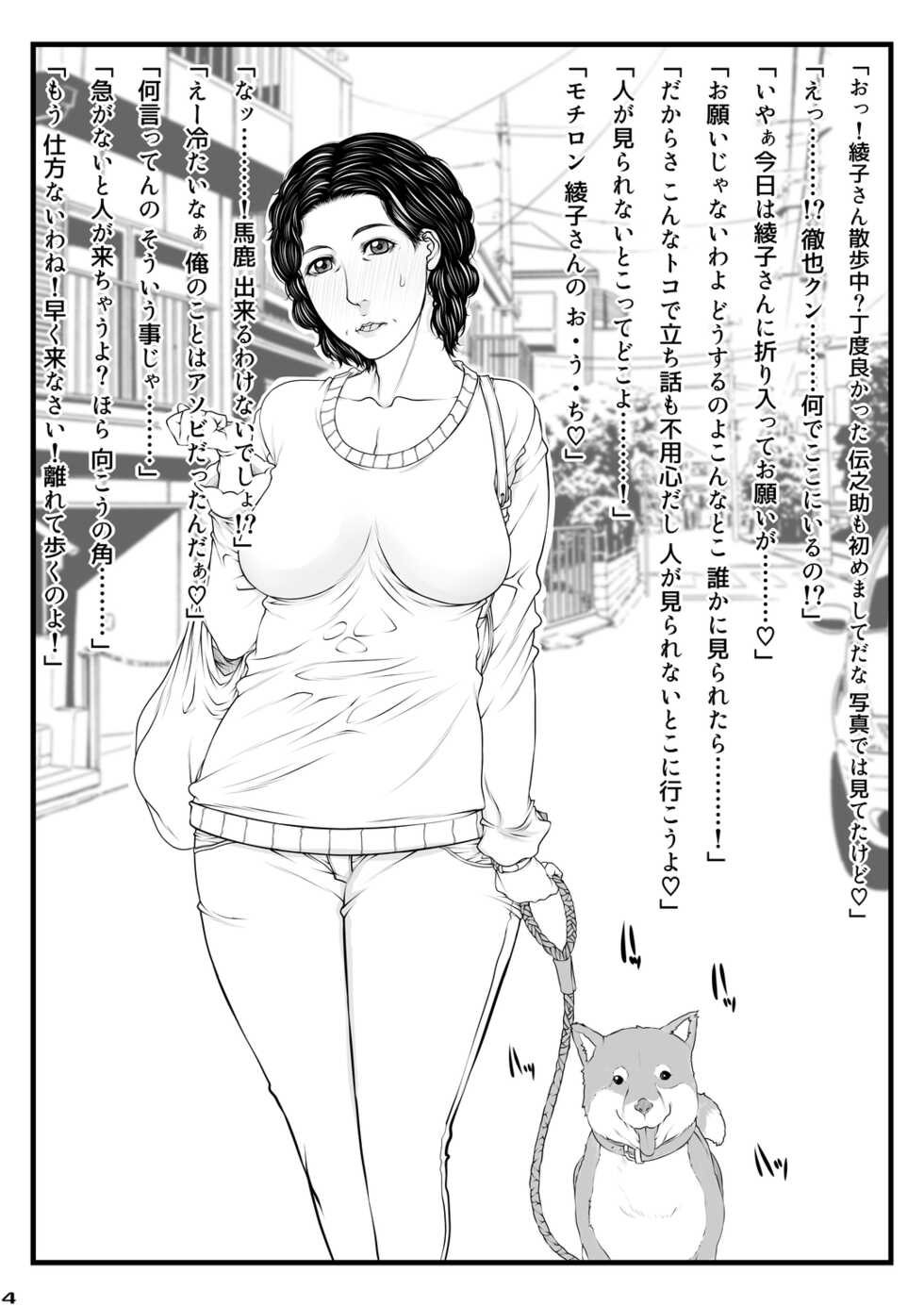 [Paradiddle (Yamaoka Koutetsurou)] M.I.L.F. HUNTERS FILE G.W. special!! 2022 [Digital] - Page 4