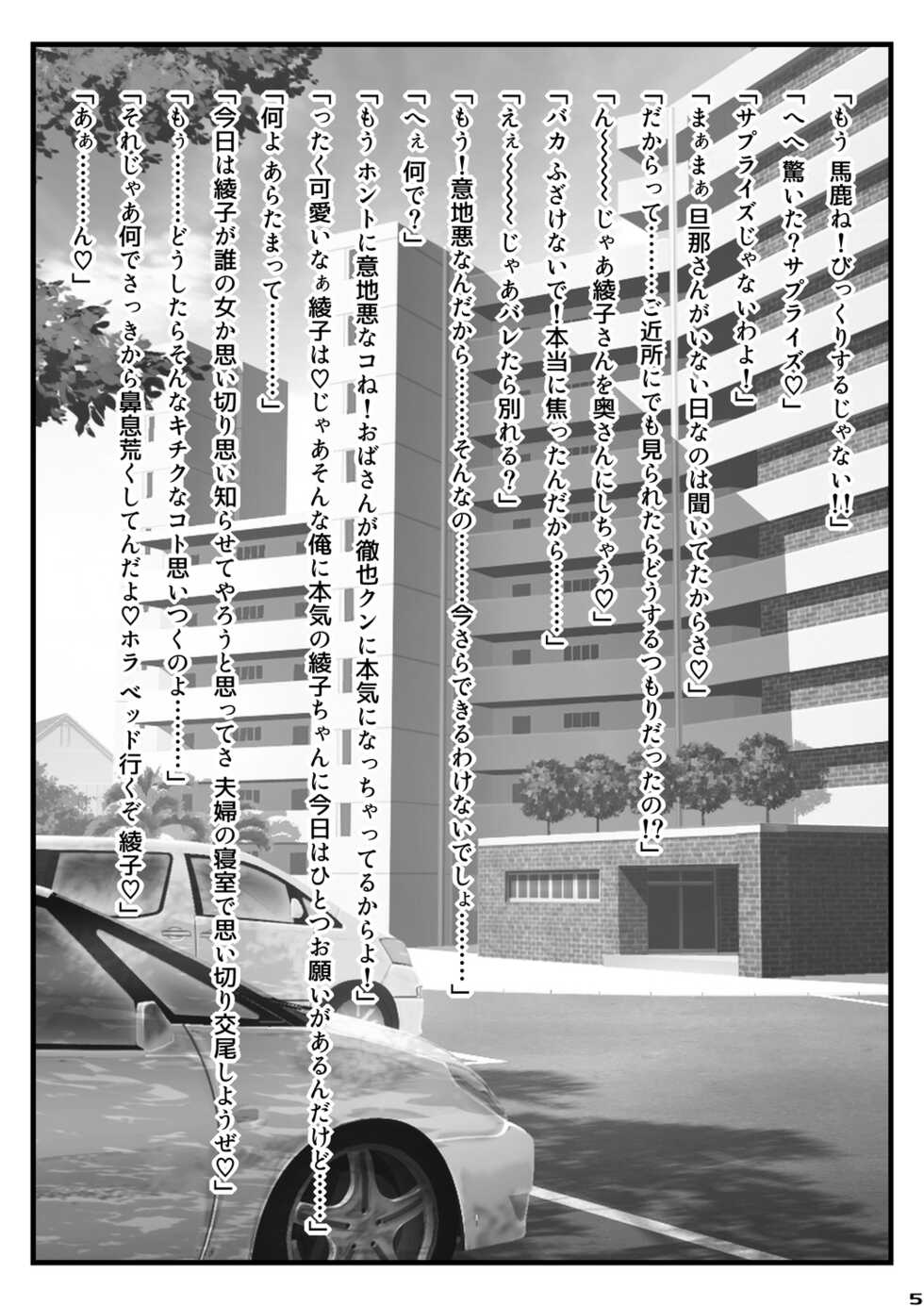 [Paradiddle (Yamaoka Koutetsurou)] M.I.L.F. HUNTERS FILE G.W. special!! 2022 [Digital] - Page 5