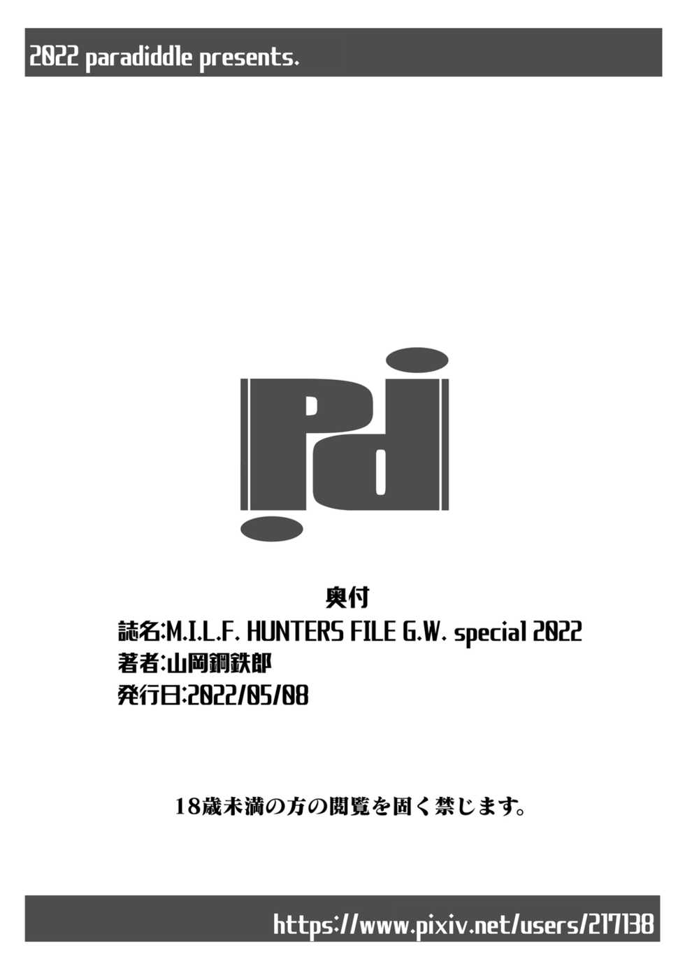 [Paradiddle (Yamaoka Koutetsurou)] M.I.L.F. HUNTERS FILE G.W. special!! 2022 [Digital] - Page 24