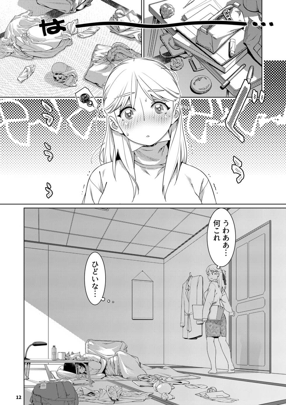 [Otonano Omochiya (Hirokawa)] Futaba no Ohanashi Matome 3 [Digital] - Page 11