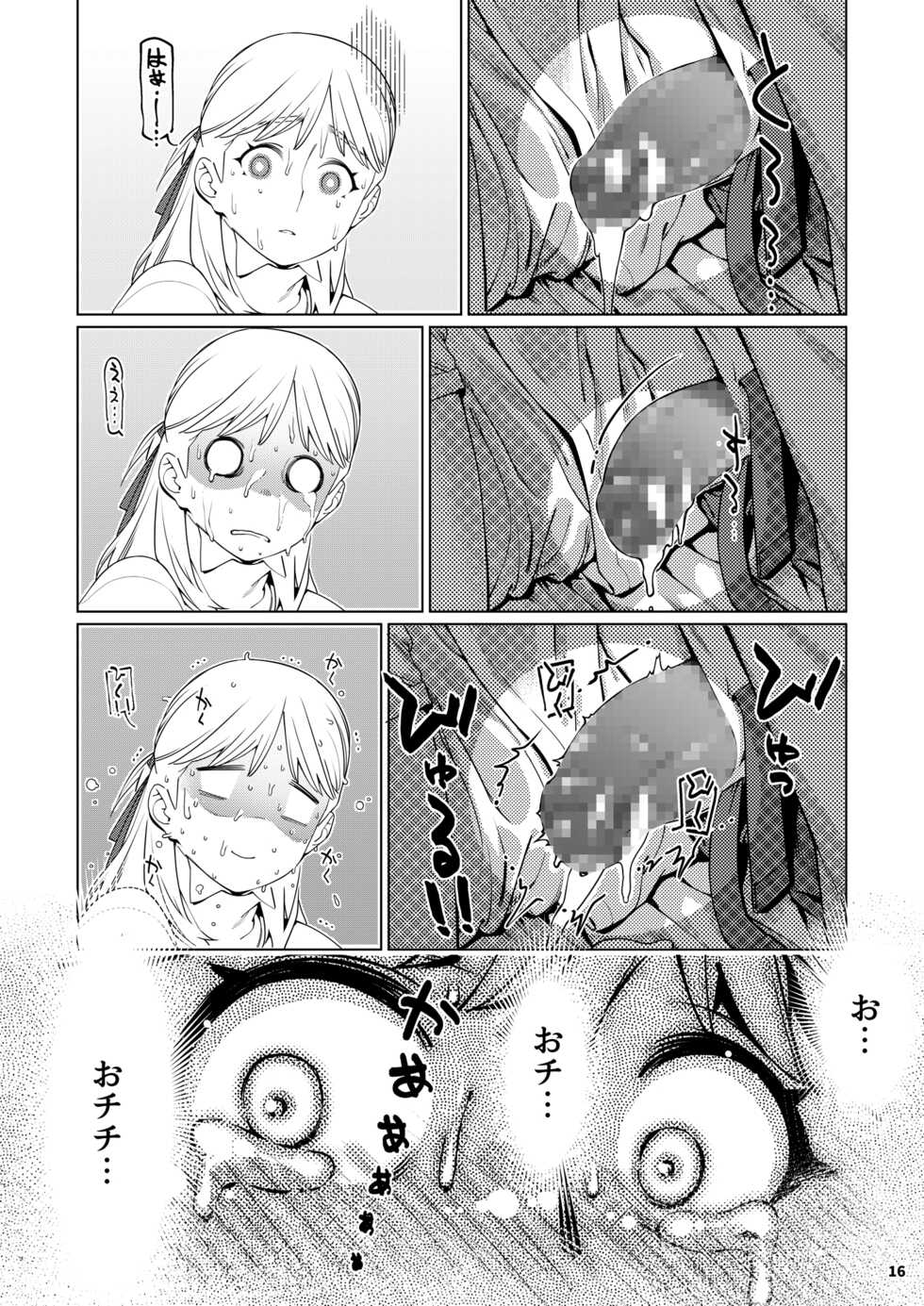 [Otonano Omochiya (Hirokawa)] Futaba no Ohanashi Matome 3 [Digital] - Page 15