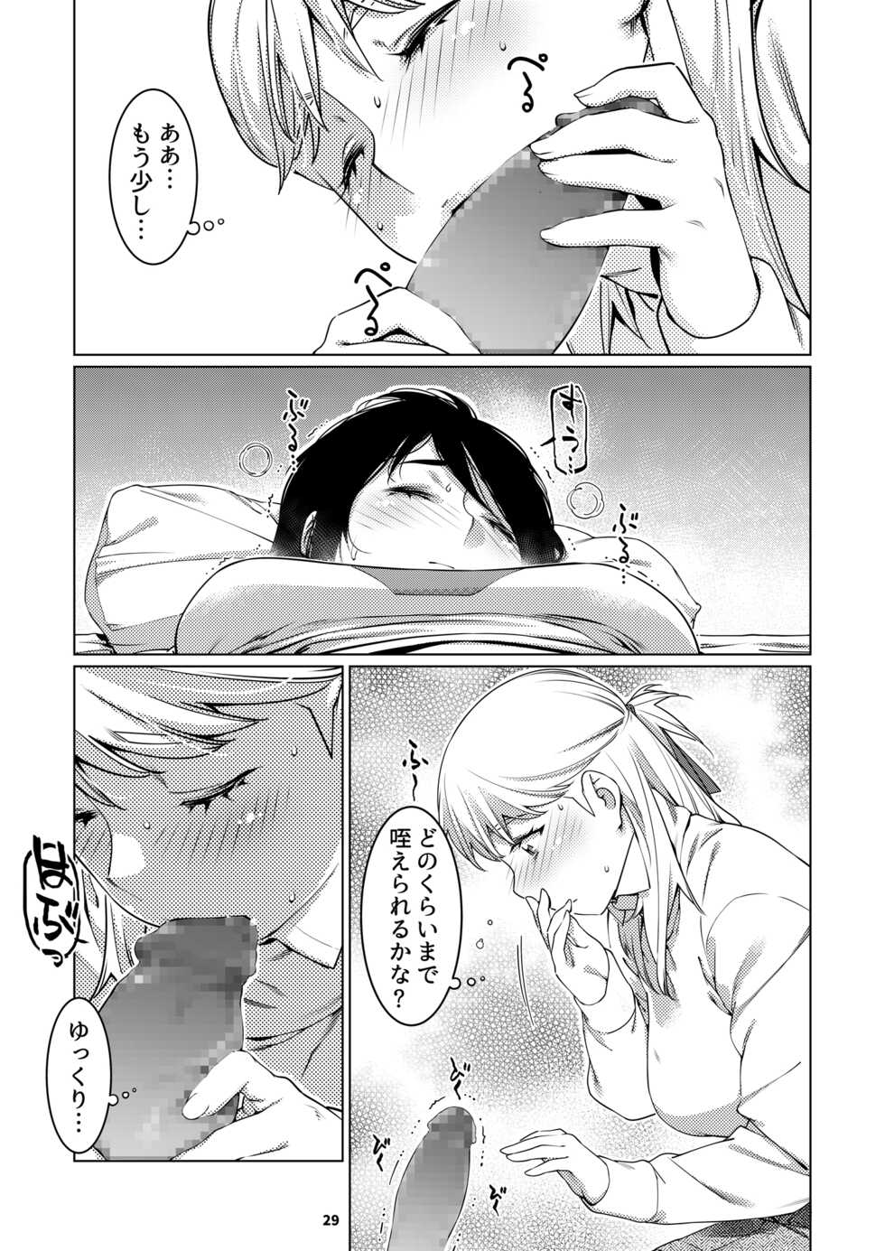 [Otonano Omochiya (Hirokawa)] Futaba no Ohanashi Matome 3 [Digital] - Page 28