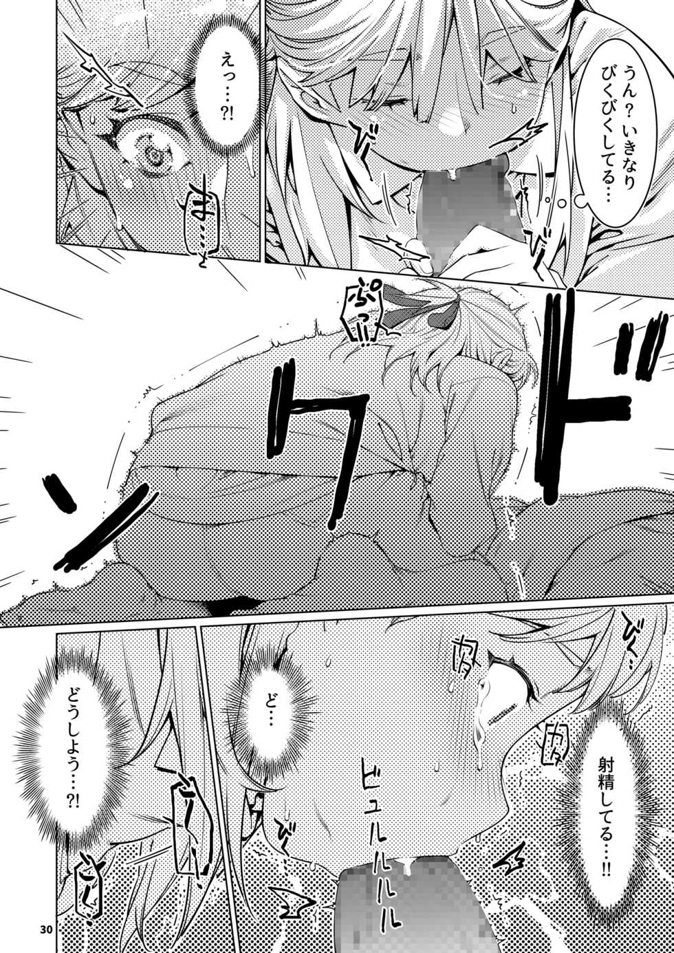 [Otonano Omochiya (Hirokawa)] Futaba no Ohanashi Matome 3 [Digital] - Page 29