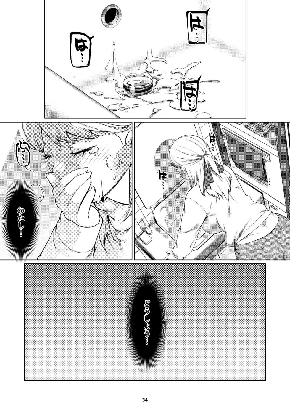 [Otonano Omochiya (Hirokawa)] Futaba no Ohanashi Matome 3 [Digital] - Page 33