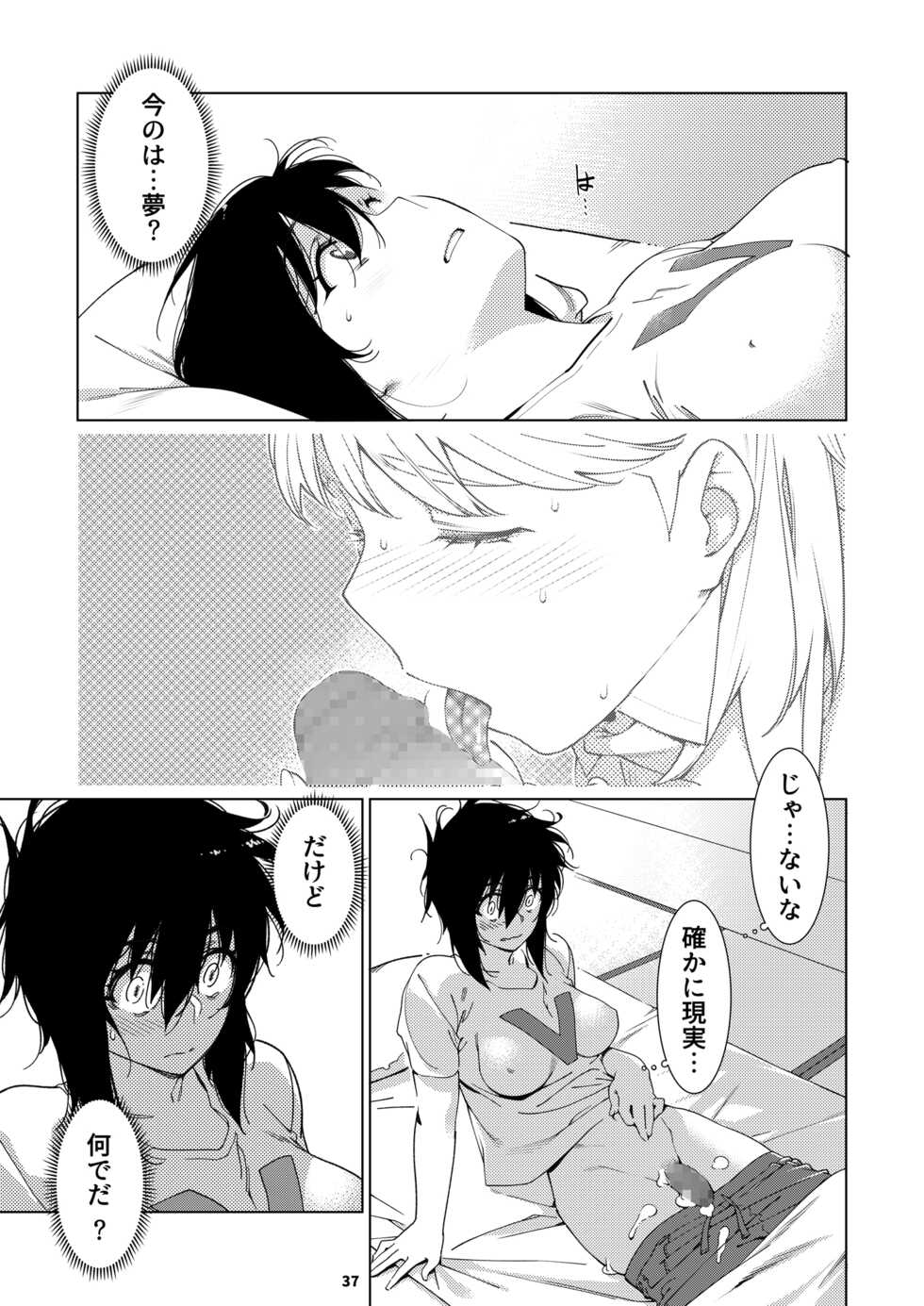 [Otonano Omochiya (Hirokawa)] Futaba no Ohanashi Matome 3 [Digital] - Page 36