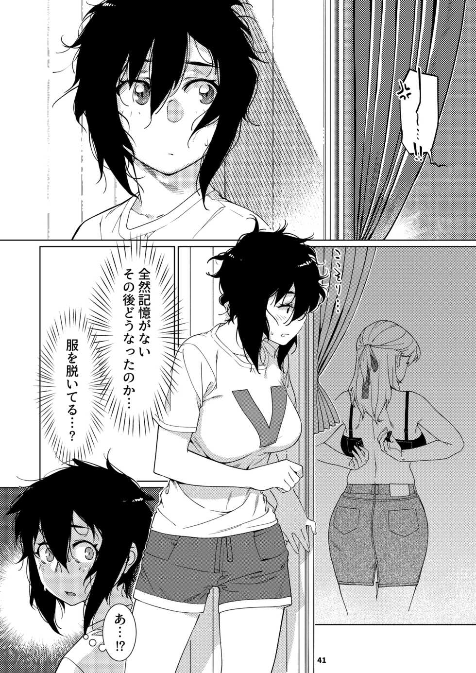 [Otonano Omochiya (Hirokawa)] Futaba no Ohanashi Matome 3 [Digital] - Page 40