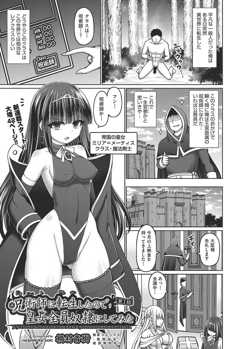 COMIC AUN Kai Vol.20 - Page 2