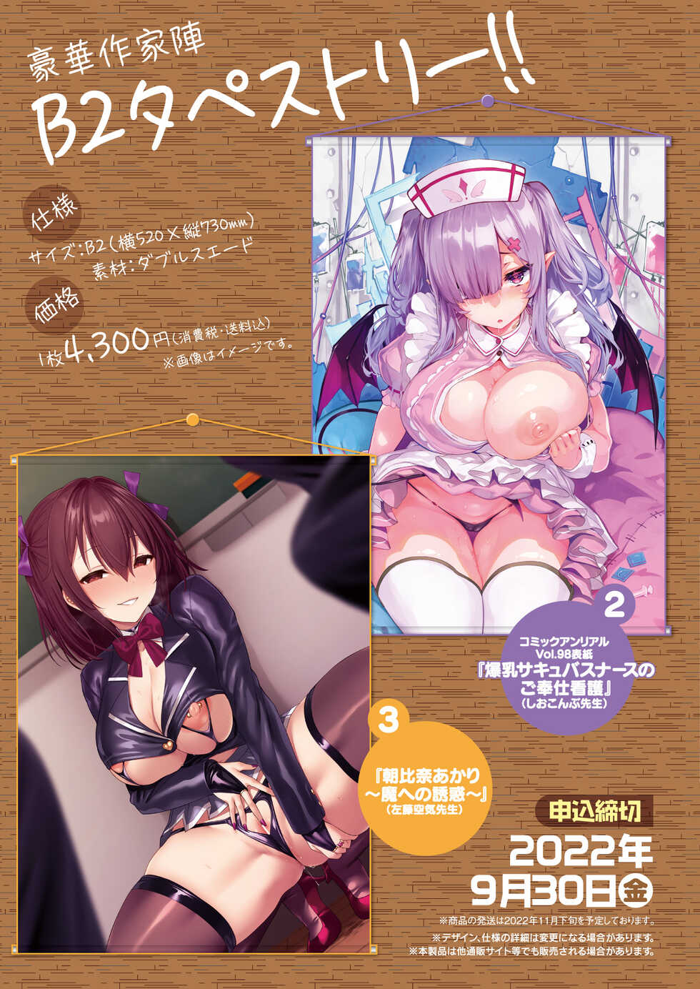 COMIC Unreal 2022-08 Vol.98 [Digital] - Page 33