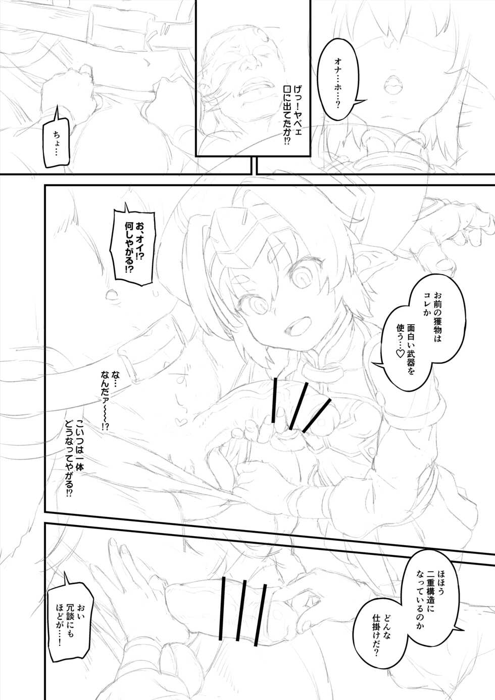 ヘルマティオ漫画(その1-4) - Page 5