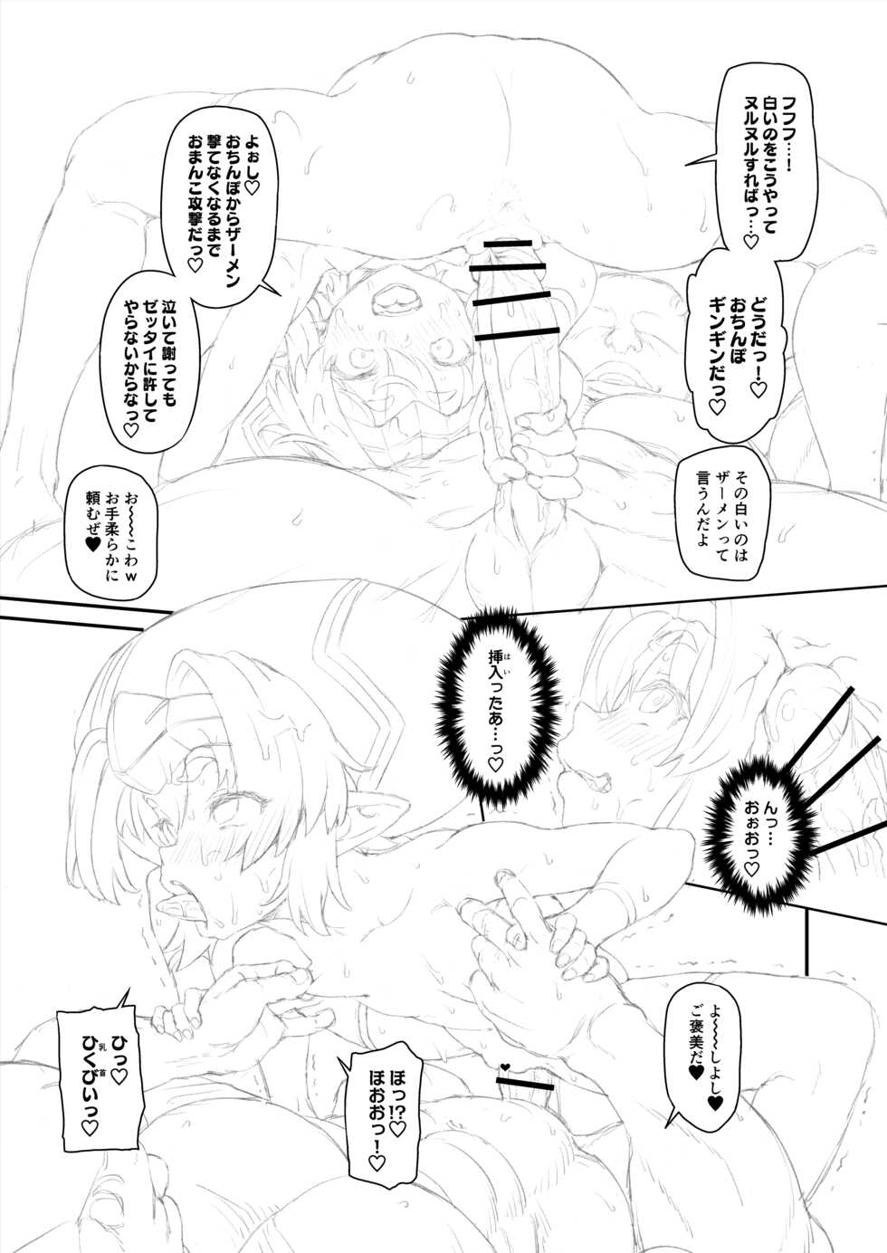 ヘルマティオ漫画(その1-4) - Page 26