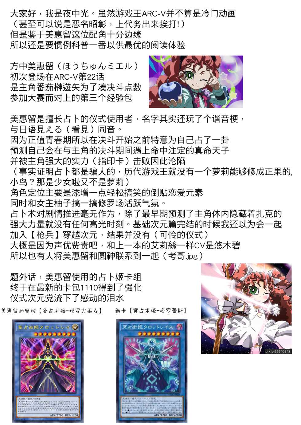 (C87) [HellDevice (nalvas)] Kantsuu Machi Hatsukoi Otome (Yu-Gi-Oh! ARC-V) [Chinese] [夜中光个人汉化] - Page 35