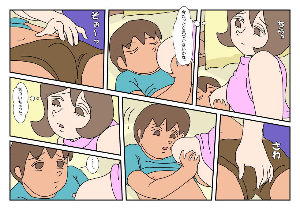 [Rakugaki] Makoto-kun Tomodachi no Okaa-san Sono 2 - Page 20