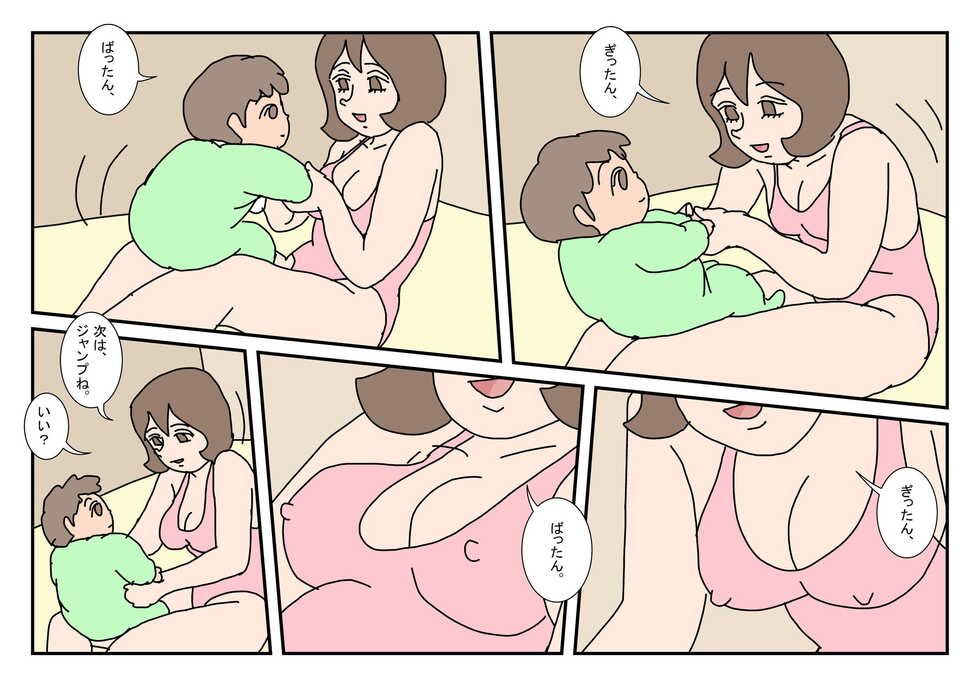 [Rakugaki] Makoto-kun Tomodachi no Okaa-san Sono 3 - Page 3