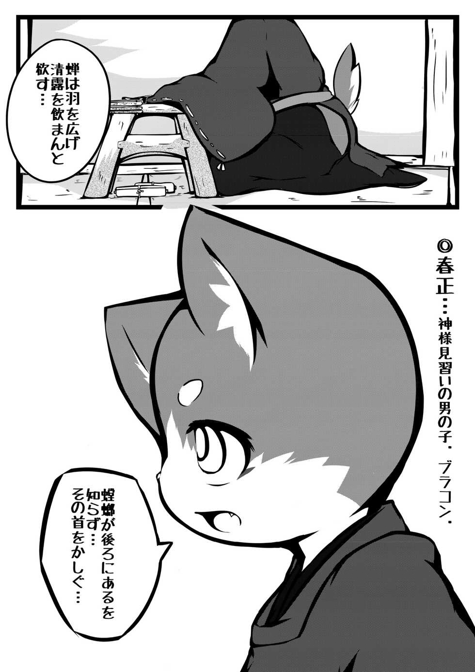 [Ringo Ame (Yosshii)] Harumasa Nikki [Digital] - Page 6