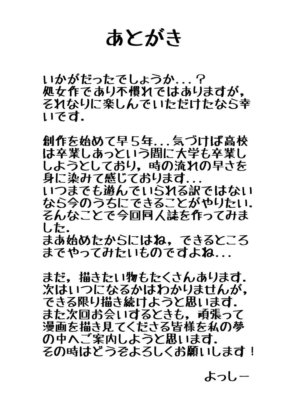 [Ringo Ame (Yosshii)] Harumasa Nikki [Digital] - Page 34