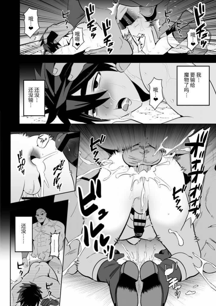 [Yamiochi Shita Murabito (Yamito)] Yuusha Haiboku! Shinjin Yuusha to Dekamara no Orc | 勇者败北！~新人勇者和巨根兽人~ [Chinese] [土豆音] - Page 19