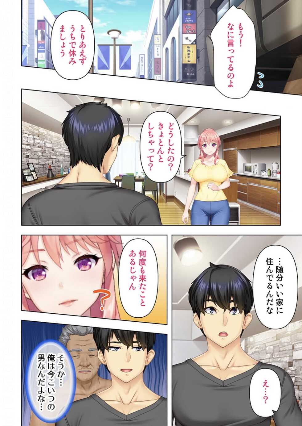 [ANIM] Donna Onn  to mo Namahame SEX Dekiru Hyoui Oji-san Ch. 1 - Page 15