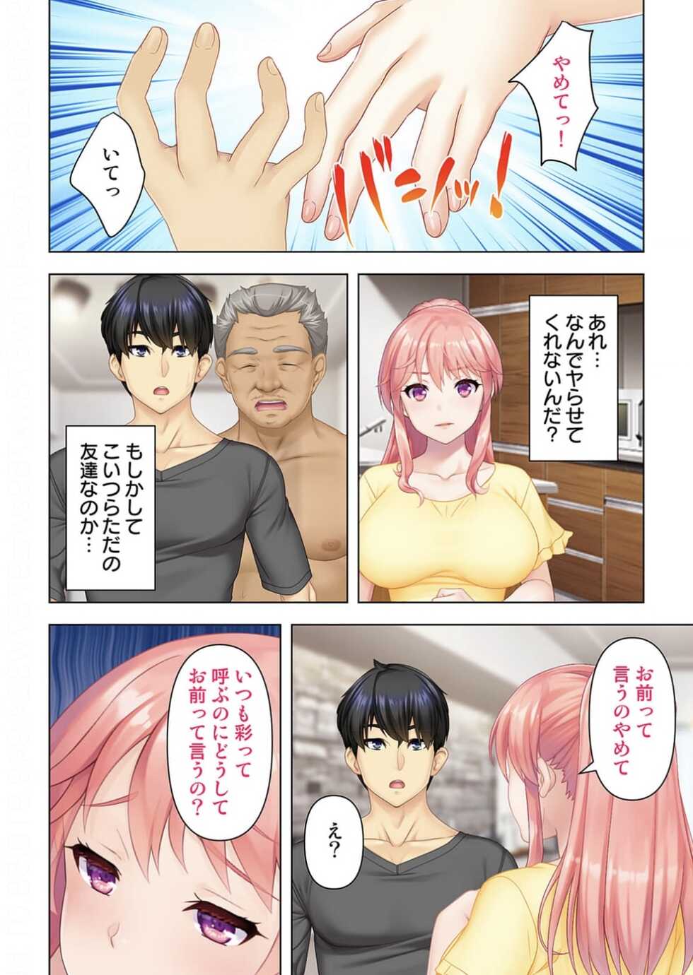 [ANIM] Donna Onn  to mo Namahame SEX Dekiru Hyoui Oji-san Ch. 1 - Page 19