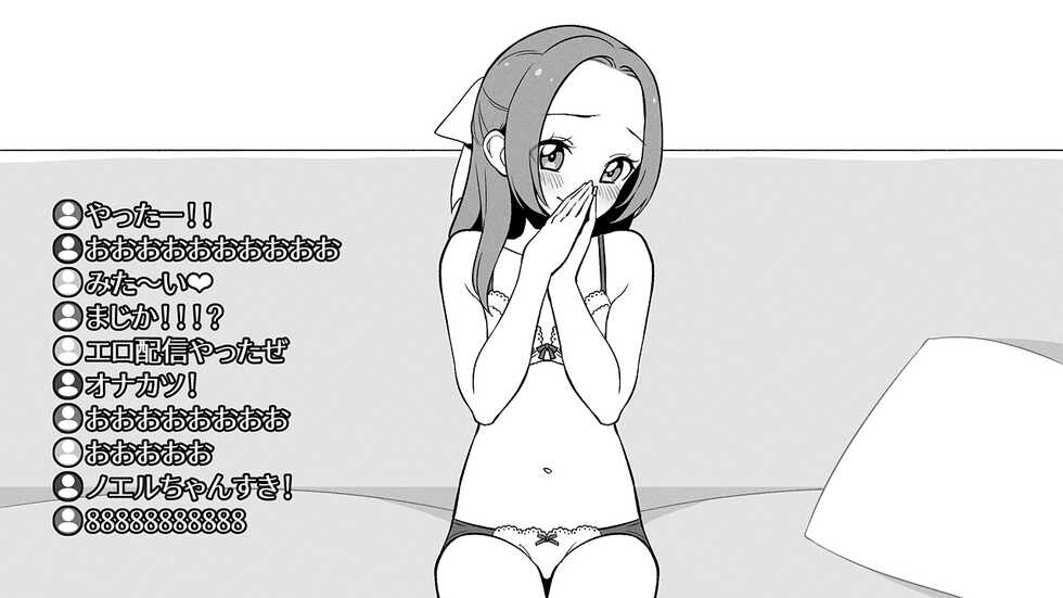 [Uko] Onakatsu (Aikatsu!) - Page 4