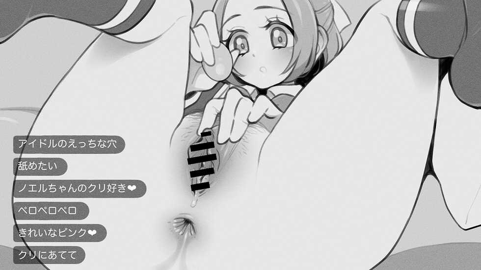 [Uko] Onakatsu (Aikatsu!) - Page 32