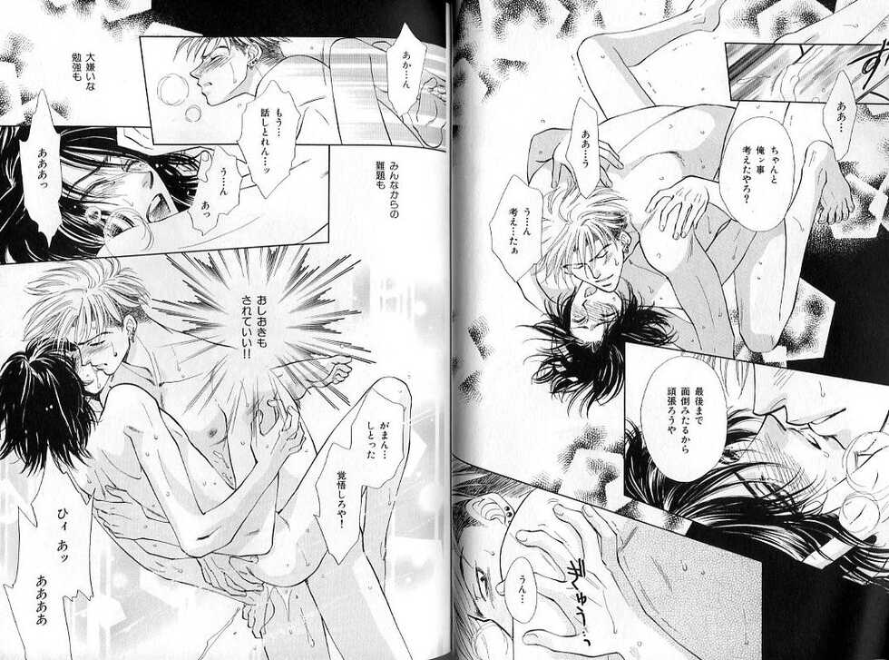 B-BOY Zips 31 奴隷特集 - Page 31