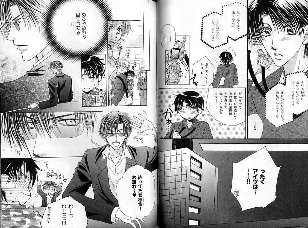 B-BOY Zips 31 奴隷特集 - Page 39