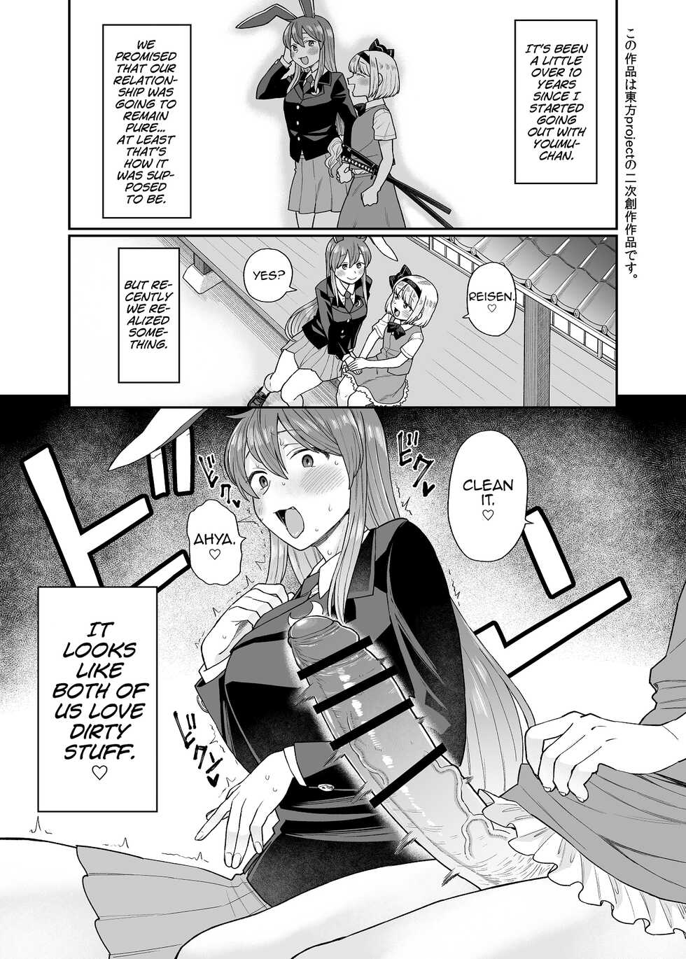 [Babaa no Mitsuboshi Restaurant (Koyama Shigeru)] Udo Myon (Touhou Project) [English] [MrBubbles] - Page 1