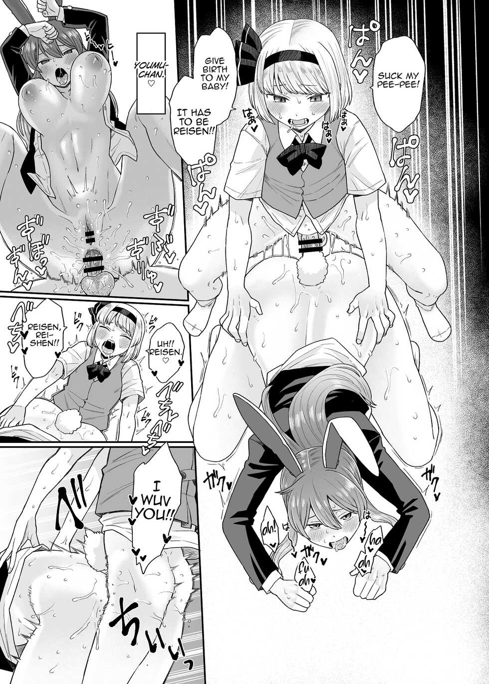 [Babaa no Mitsuboshi Restaurant (Koyama Shigeru)] Udo Myon (Touhou Project) [English] [MrBubbles] - Page 15