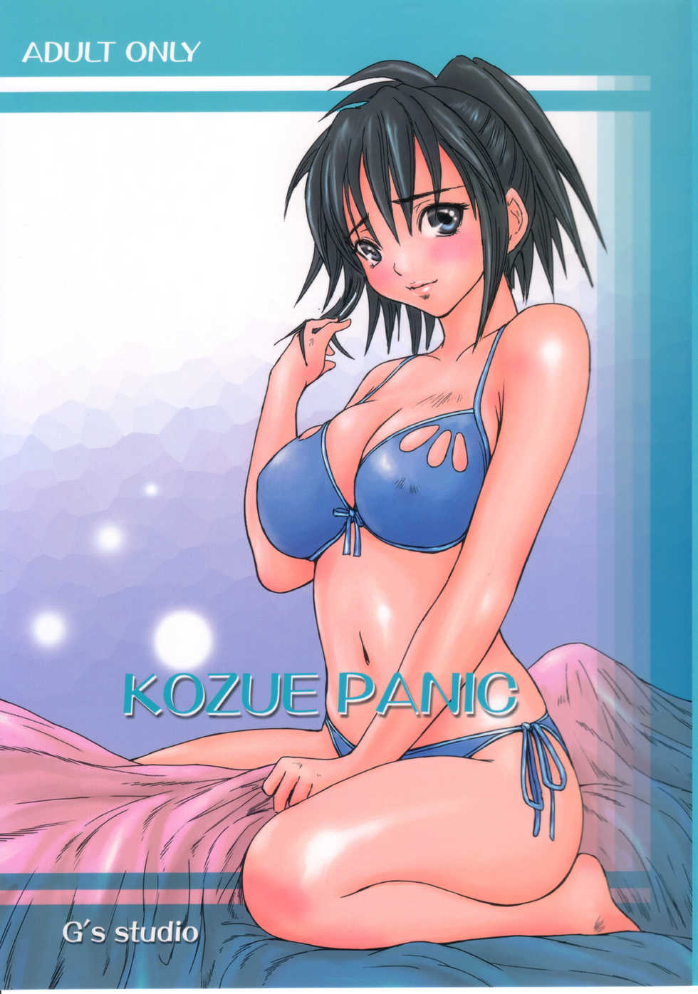 (C68) [G's Studio (Kisaragi Gunma)] Kozue Panic (Ichigo 100%) - Page 1