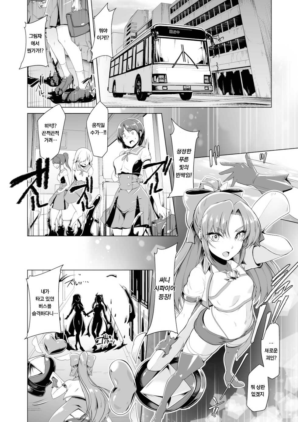 [Dodameyasan (Hassen)] Saiin Curriculum 2 - Futanari Tomoochi Mahou Shoujo Kaizou Keikaku | 최음 커리큘럼 2 [Korean] [Digital] - Page 33