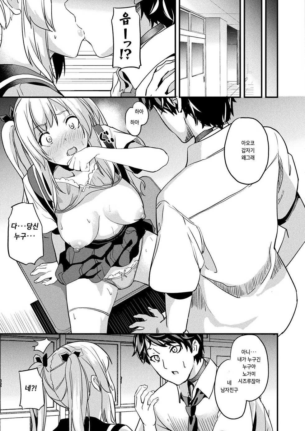 [DATE] Kaihen Taishou Saishuuwa | 개변대상 최종화 (COMIC Unreal 2021-12 Vol. 94) [Korean] [Digital] - Page 19