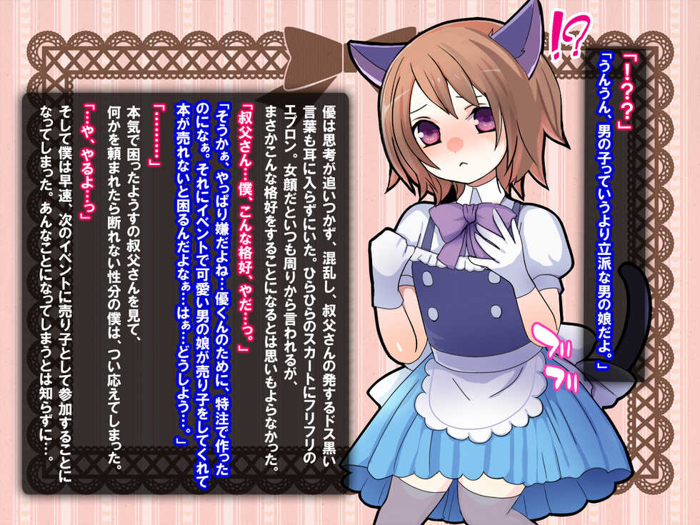 [Nijinoren] Oikko na Otokonoko to Cosplay H! - Page 5