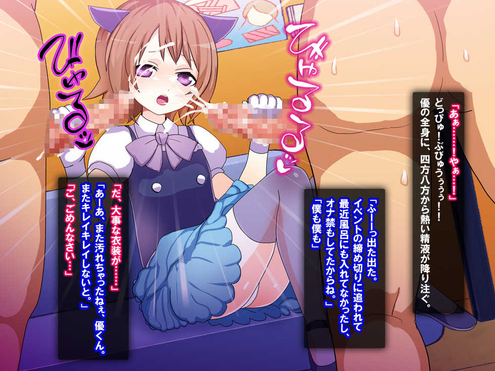 [Nijinoren] Oikko na Otokonoko to Cosplay H! - Page 33