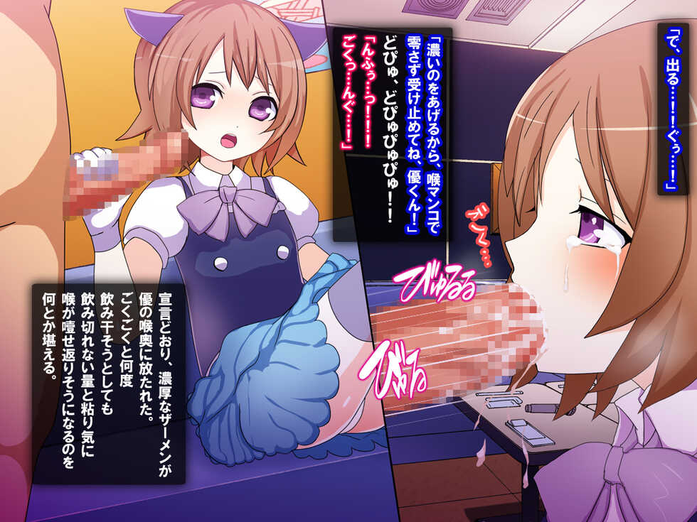 [Nijinoren] Oikko na Otokonoko to Cosplay H! - Page 37