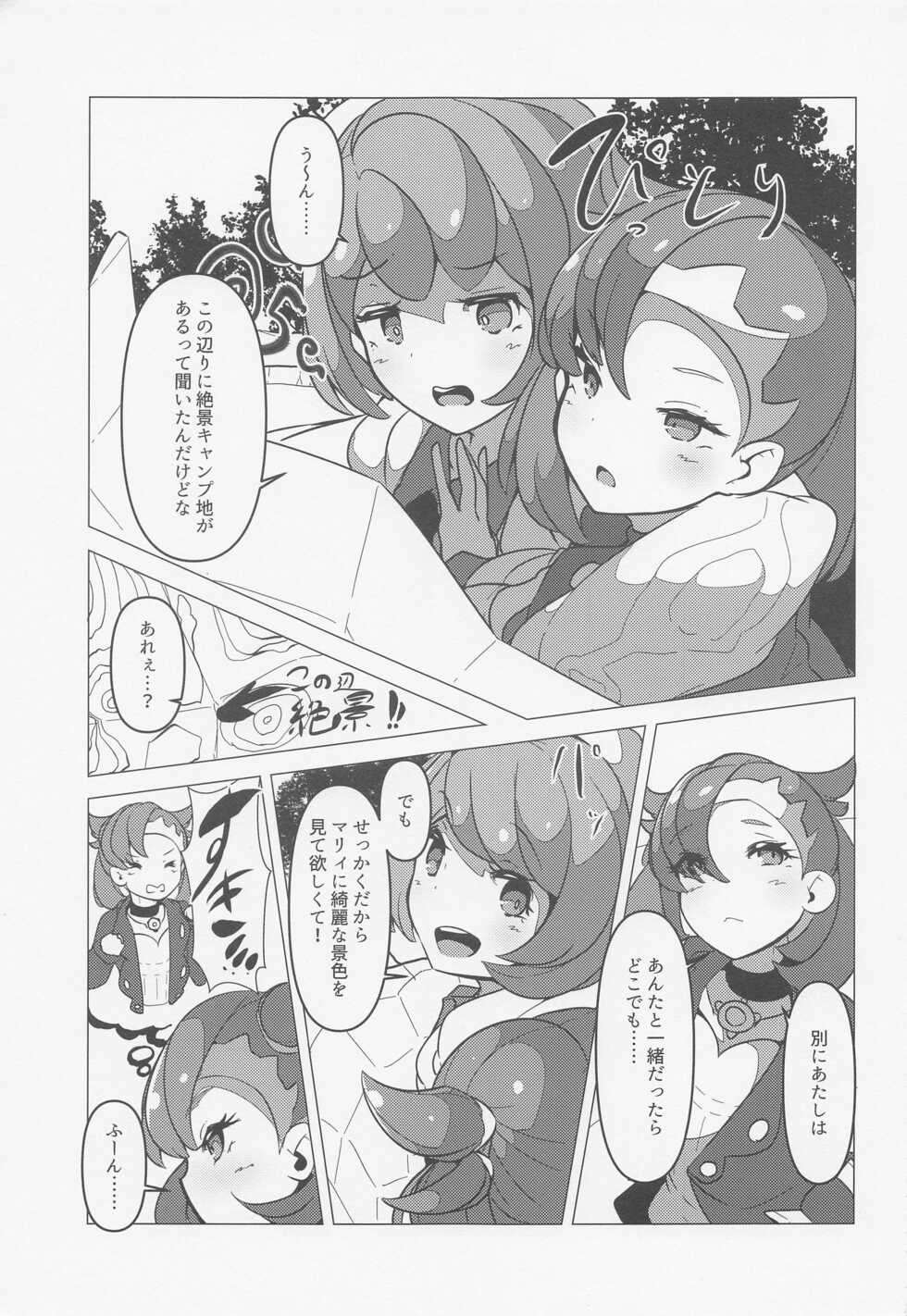 (C99) [mode;wiseman (Loliji, Hihi)] YuMari Saimin Love Love Hon (Pokémon Sword and Shield) - Page 2